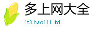 王中王493333WWW马头诗把2025新澳门天天免费谜语答案